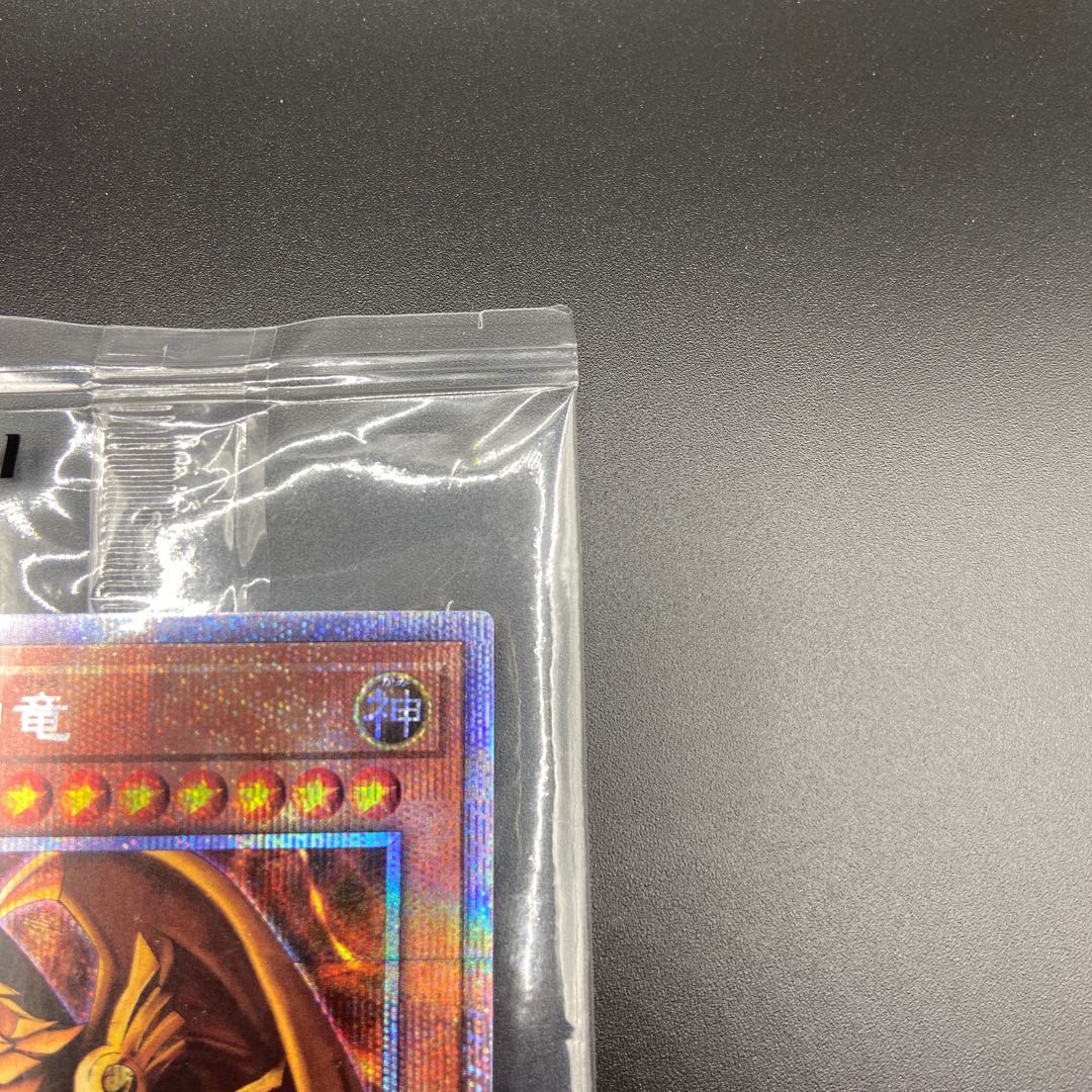 liquidさん専用 ラーの翼神竜&アレイスターセットプリシク