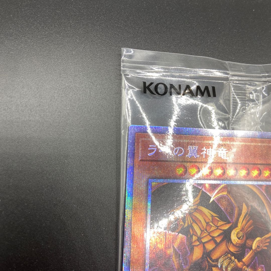 liquidさん専用 ラーの翼神竜&アレイスターセットプリシク