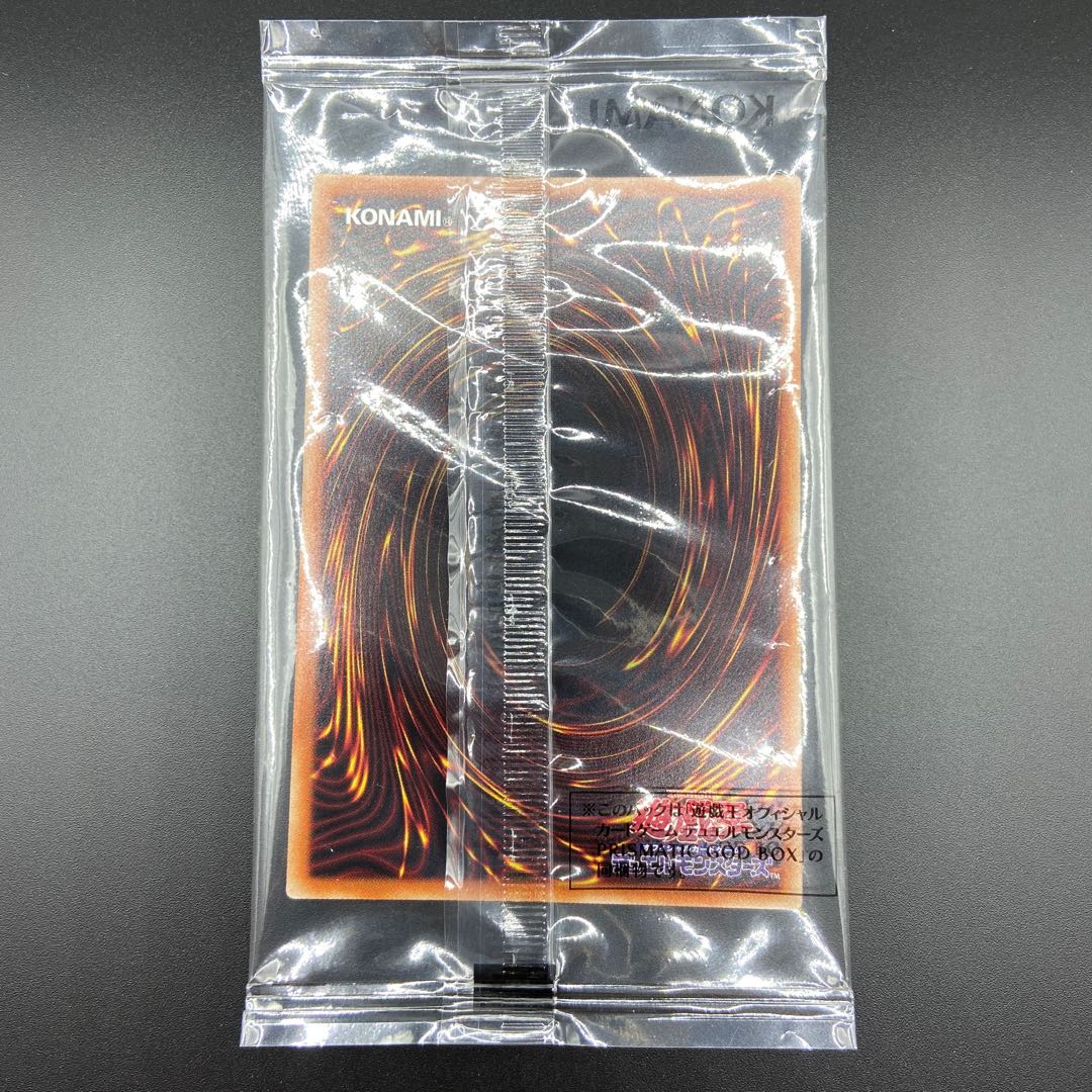 liquidさん専用 ラーの翼神竜&アレイスターセットプリシク