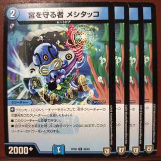 Discount on old6783 set Mesitakko, the Palace Protector