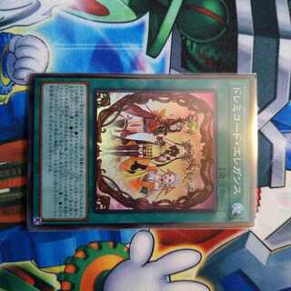 ドレミコード・エレガンス