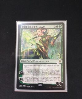 MTG 世界を揺るがす者、ニッサ　絵違い