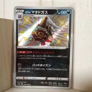 ポケモンカード シャイニースターv s 色違い まとめ売り 95枚 被りなし ポケモンカード シャイニースターv s 色違い まとめ売り 95枚