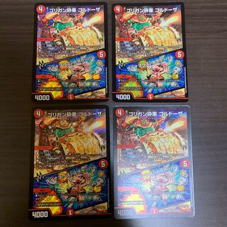 ゴリガン砕車 ゴルドーザ｜ダイナマウス・スクラッパー　4枚セット