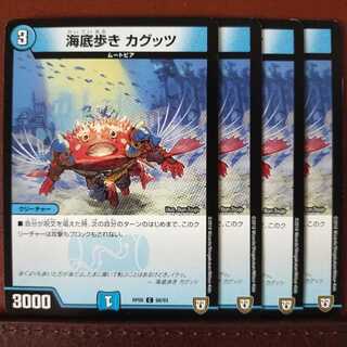 old6787 set discount Umi bottom walking Kaguts