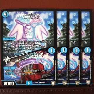 old6799 set discount Sew-Je｜Gemini Bind