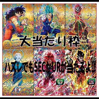 ドラゴンボールヒーローズうー様専用