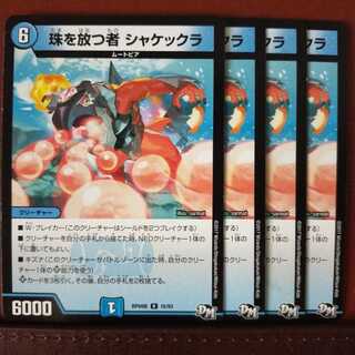 old6802 set discount Shakekra, the one who releases the beads