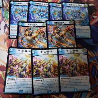 「策略のエメラル」 R　マーベラスアイアン　