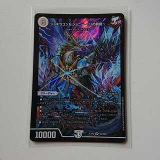 ジョギラゴン&ジョニー -Jの旅路-