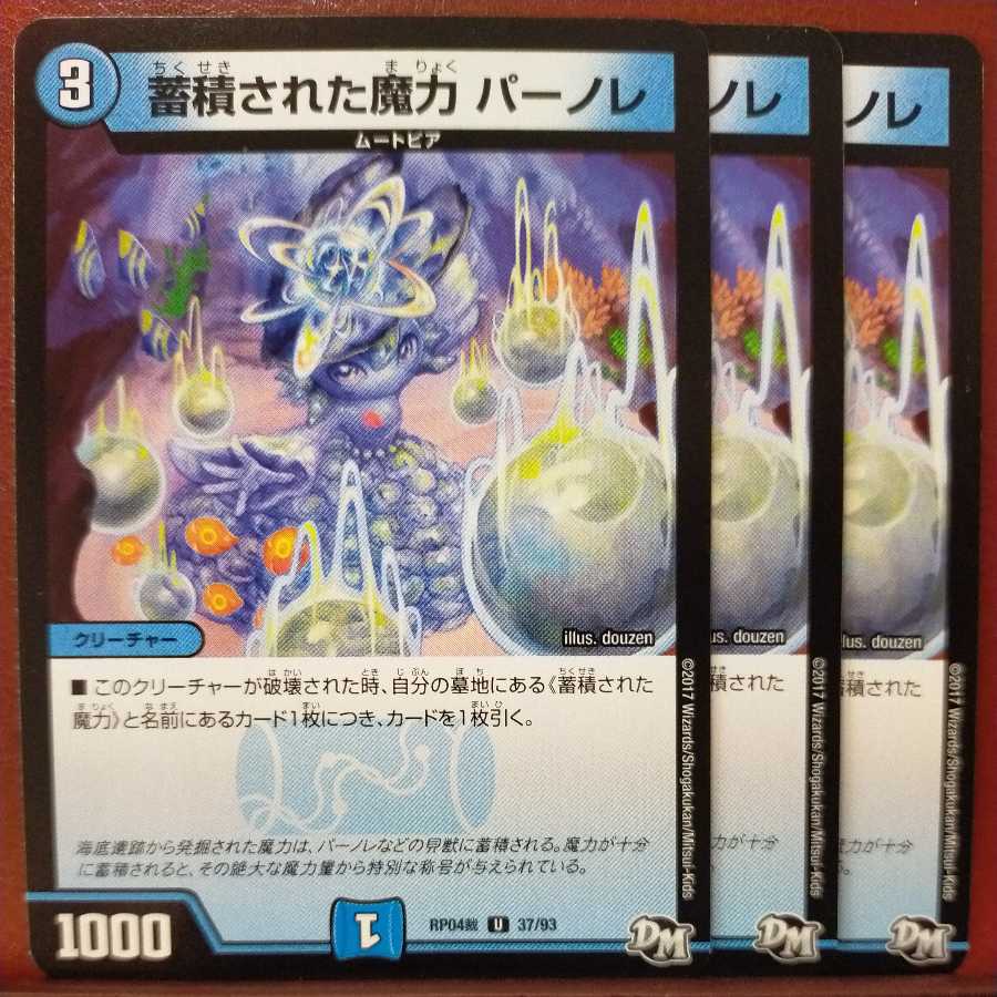 Discount on old6803 sets Accumulated Magic Pernod Ricard