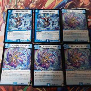 ロスト・ウォーターゲイト　落城の計