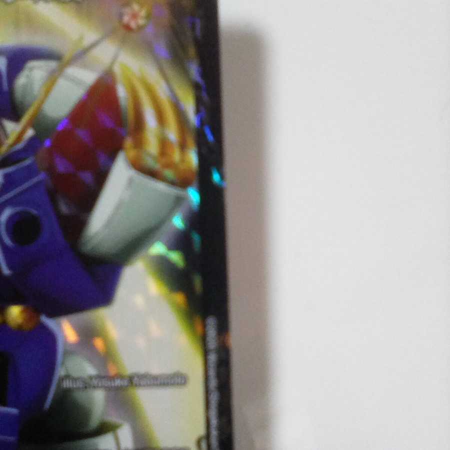 [最安値]伝説の救世主 ワタル｜龍神丸