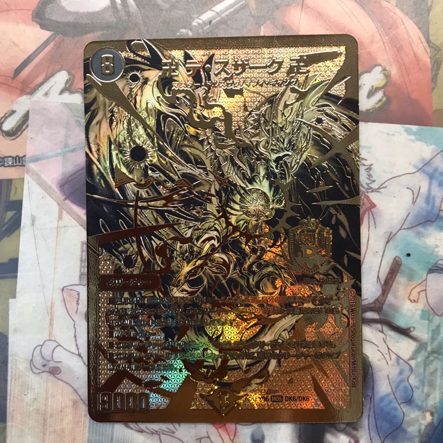 金色のデスザーク