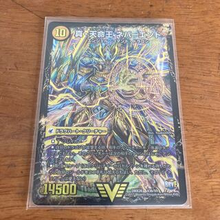 真聖教会 エンドレス・ヘブン｜真・天命王 ネバーエンド