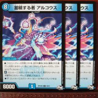 Discount on old6805 set Alcohus, the Accumulator