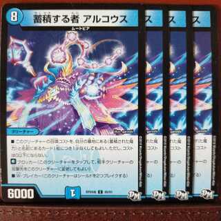 Discount on old6806 set Alcohus, the Accumulator