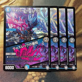 サイバー・K・ウォズレック｜ウォズレックの審問 4枚