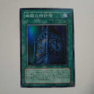 幽獄の時計塔 SR