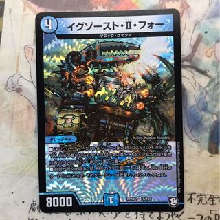 イグゾーストIIフォー