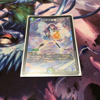 ドンドンシャワーナウ