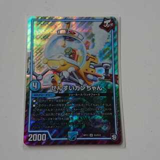 せんすいカンちゃん