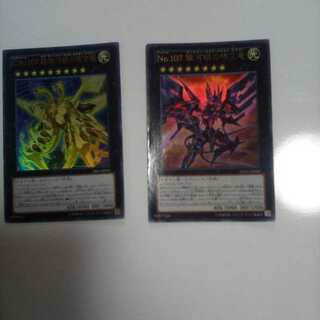 No.107 銀河眼の時空竜&超銀河眼