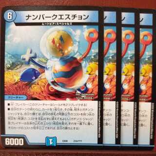 old6809セット割引　ナンバークエスチョン