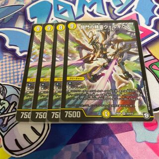 闘門の精霊ウェルキウス