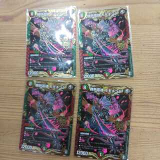 勝熱英雄 モモキング4枚セット