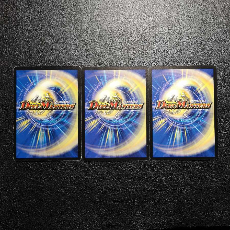 巡霊者キャバルト3枚セット