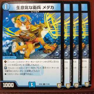 Dragoさん専用　old6811セット割引　生意気な衛兵 メダカ