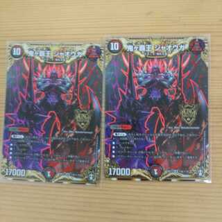 鬼ケ覇王ジャオウガシークレット2枚セット