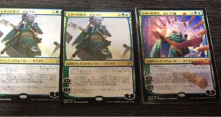 伝承の収集者 タミヨウ4枚