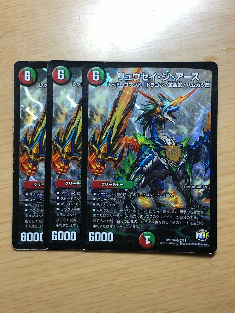 リュウセイ・ジ・アース