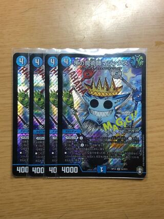 Magix the Magician of Water