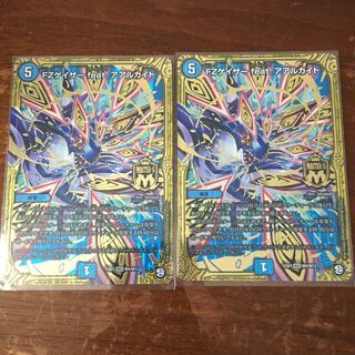 FZゲイザーfeat.アアルカイト2枚セット