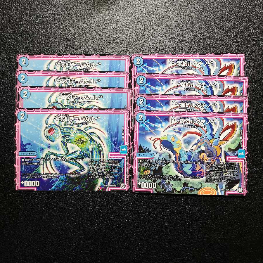 */零幻ルタチノ/*