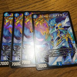 4枚 クイーンアマテラス