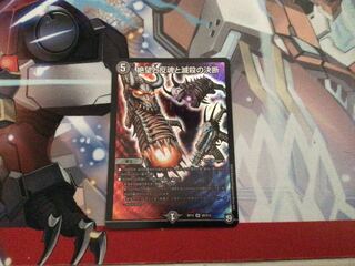 絶望と反魂と滅殺の決断(パーフェクト・ダークネス)