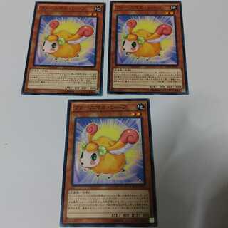 破片様専用出品　ファーニマルシープ・マウス　3枚　ノーマル