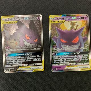 ゲンガー&ミミッキュGX SR