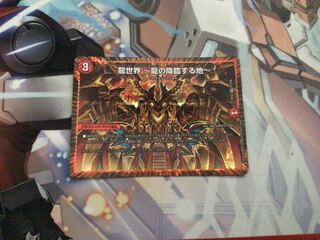 龍世界 -龍の降臨する地-