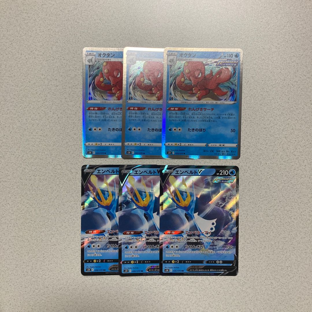 オクタン、エンペルトセット