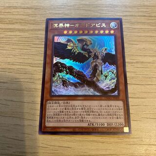 溟界神-オグドアビス ウルトラレア