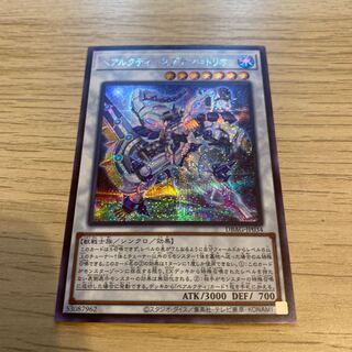 Béarcti - Septen-Trion Secret Rare