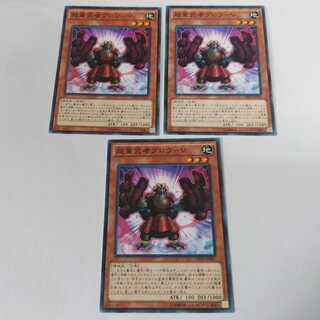 超重武者グロウⅤ　3枚　ノーマル