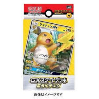 ポケモンカード 雷 ライチュウ デッキ