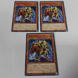 超重武者コブⅭ　3枚　ノーマル