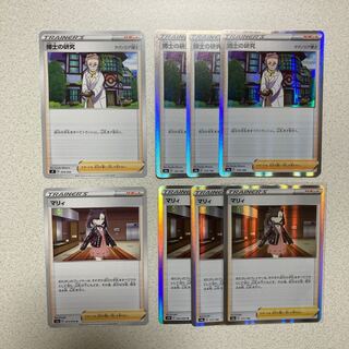 博士の研究、マリィセット